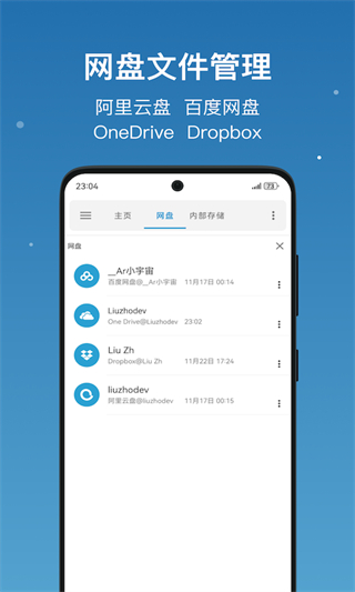 流舟文件管家(BD File Manager)0