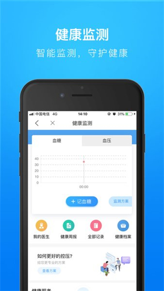河北省二院(健康河北) v4.3.2 安卓版 1