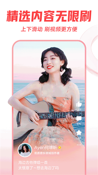 西瓜视频车载版 v10.1.0 安卓版4