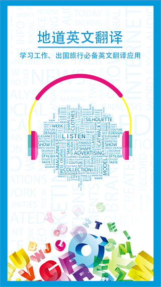 中英互译(同声翻译) v5.0.7 安卓版2