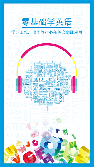 中英互译(同声翻译) v5.0.7 安卓版1