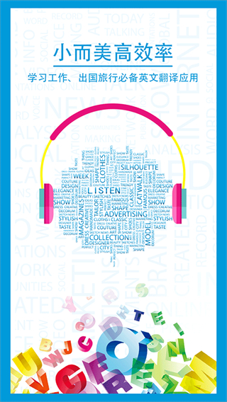 中英互译(同声翻译) v5.0.7 安卓版0