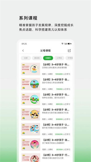 家校共育网app v1.1 安卓版0