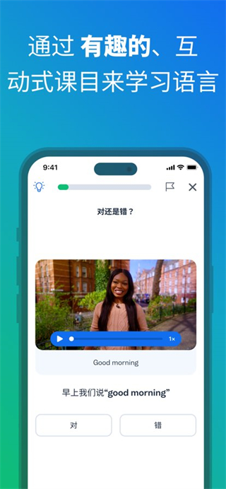 博樹busuu v32.27.0 1