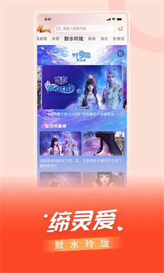 bestv live v5.0.11 安卓版4