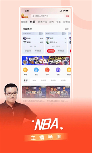 bestv live v5.0.11 安卓版1