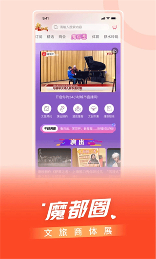 bestv live v5.0.11 安卓版3