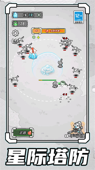 末日生存戰(zhàn)場 v1.0.0 0