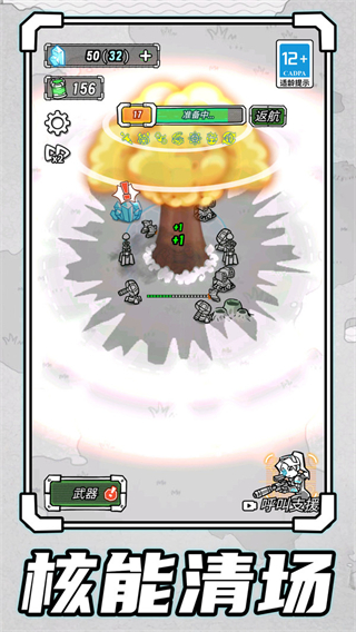 末日生存戰(zhàn)場 v1.0.0 1