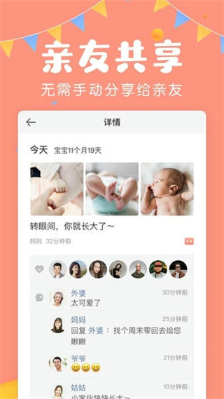 美柚宝宝记app v3.9.8 安卓版3