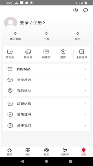 創(chuàng)客云商 v4.4.36 2