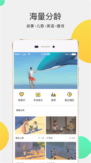 朵小智推车早教 v1.0.0 安卓版2