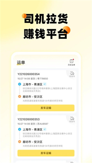 则一速达司机版 v5.5.60