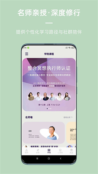 flow冥想免费版 v25.12.24安卓版0