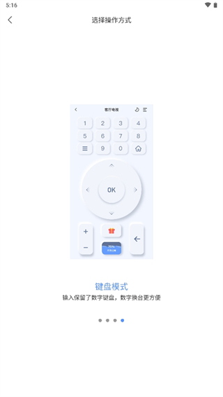 八爪魚遙控器最新版 v1.2.8.0 安卓版 2