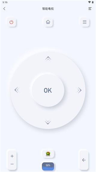 八爪魚遙控器最新版 v1.2.8.0 安卓版 1