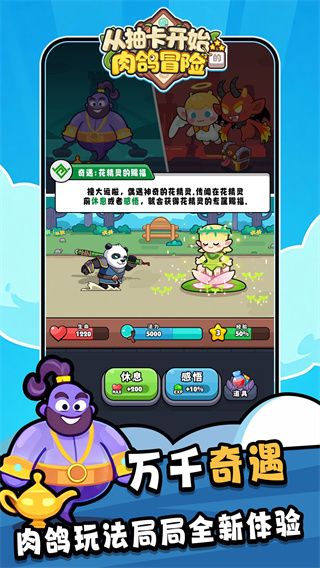 從抽卡開始的肉鴿冒險 v1.0 1