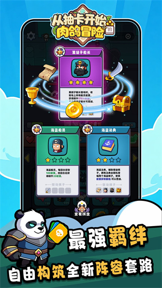 從抽卡開始的肉鴿冒險 v1.0 3