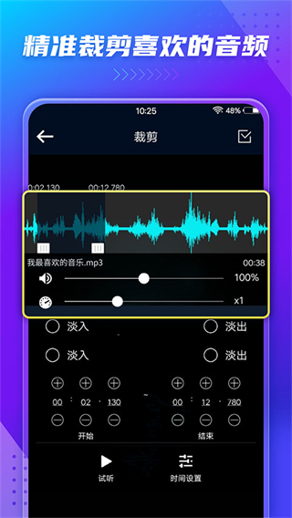 音频提取器手机版 v206安卓版0