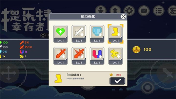 提瓦特幸存者內(nèi)置菜單 v0.13f1 1