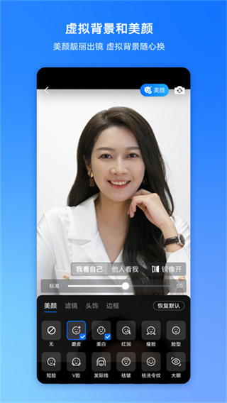 騰訊會議 v3.40.1.435 2