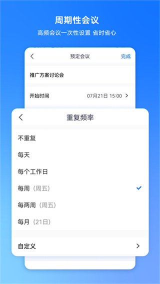 騰訊會議 v3.40.1.435 3
