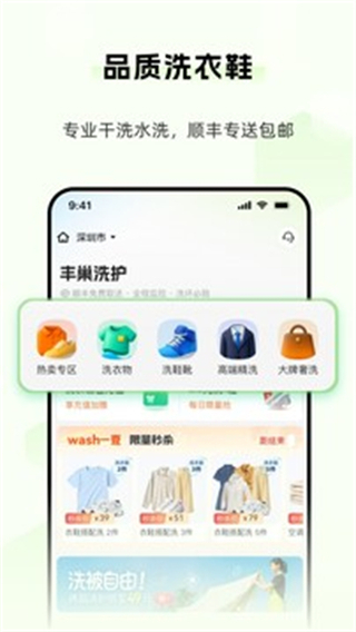 丰巢最新版 v6.28.0安卓版0