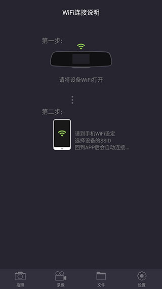 luckycam行车记录仪 v5.4.8 安卓版0