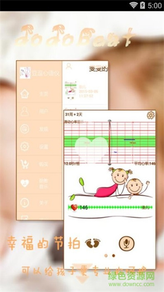 豆逗心语仪 v1.7.2 安卓版2