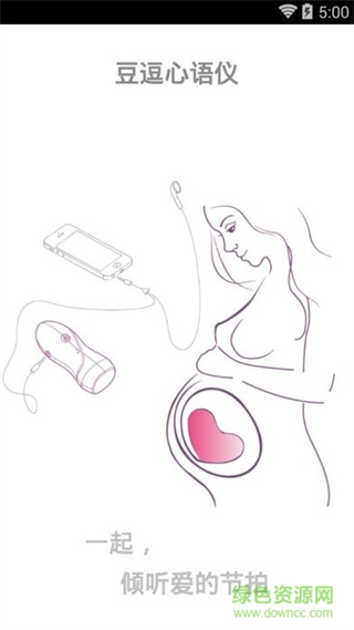 豆逗心语仪 v1.7.2 安卓版1