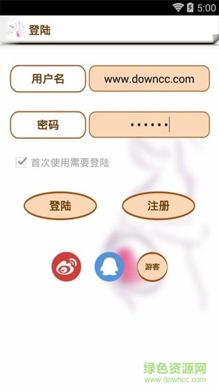 豆逗心语仪 v1.7.2 安卓版3
