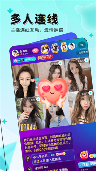 映客直播下载免费安装 v9.7.90 安卓版3