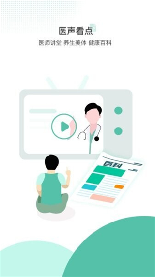 百灵健康 v5.80.01