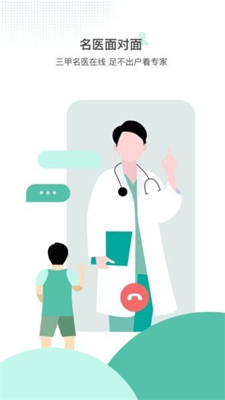 百灵健康 v5.80.00