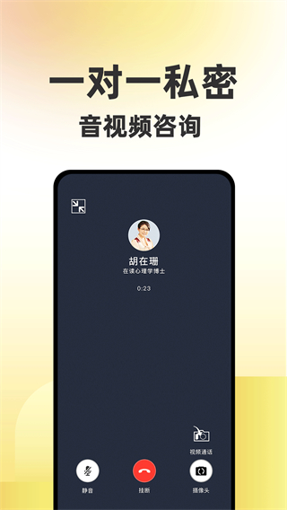 給力心理 v7.9.2 0