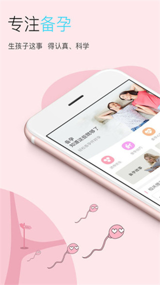 备男 v2.5.5 官方安卓版0