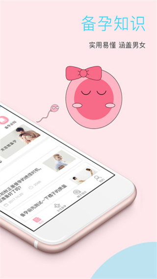备男 v2.5.5 官方安卓版3