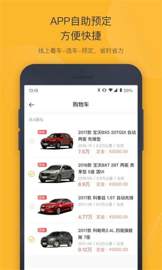 神州二手车交易市场 v5.2.03