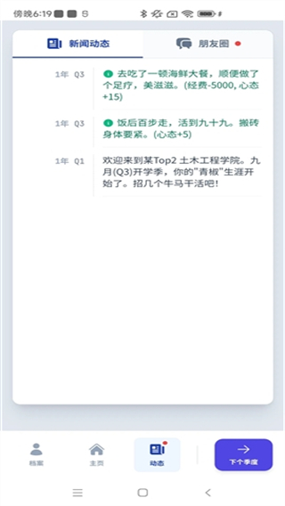 青椒模擬器 v1.0.0 3