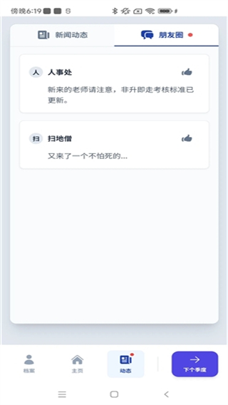青椒模擬器 v1.0.0 0