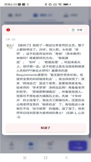 青椒模擬器 v1.0.0 1