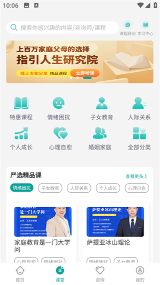 詩心理 v3.18 1