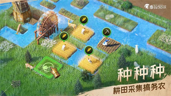 泰拉貝爾 v25.903.1 0