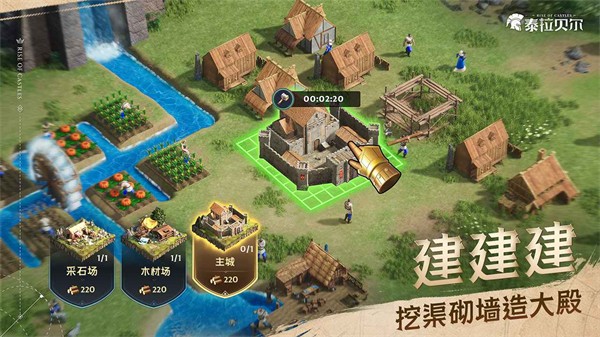 泰拉貝爾 v25.903.1 2