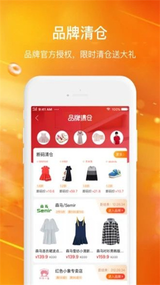 贝贝母婴正品特卖app v9.49.02 官方安卓版1