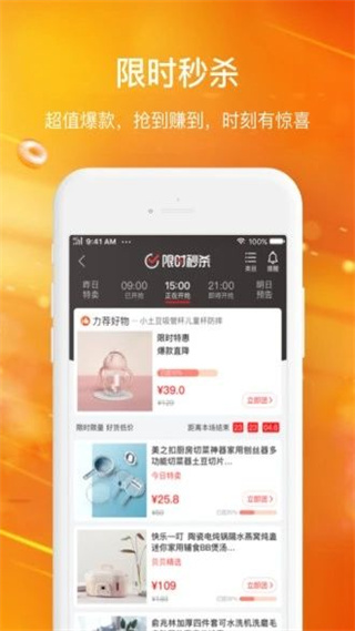 贝贝母婴正品特卖app v9.49.02 官方安卓版3