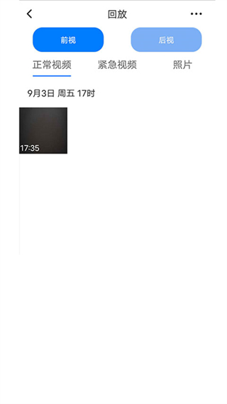 路影記錄儀app v2.7.3 安卓版 0
