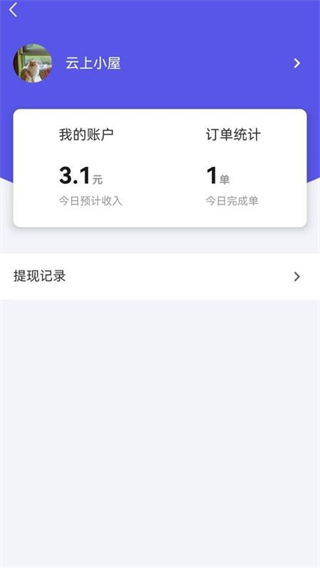 小碼快跑 v1.0.9 1