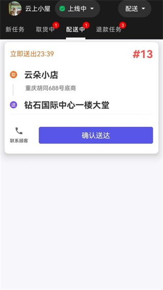 小碼快跑 v1.0.9 0