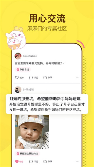 麻团官方最新版 v0.17.5 安卓版2